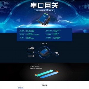 安菲物联网-网关设备306