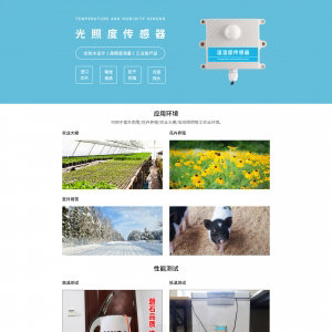 温湿度传感器